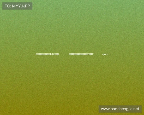 ✅体育直播🏆世界杯直播🏀NBA直播⚽- 免费宽带升级?警惕免费上门安装的“黑盒子”- sports